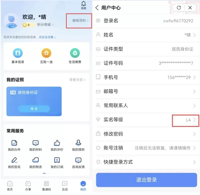 2025年青岛市市南区中小学寒假转学服务平台填报指南
