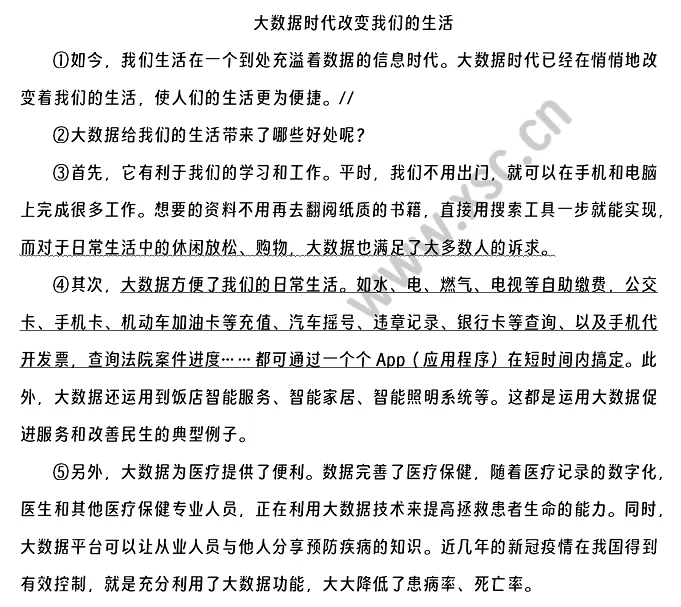 大数据时代改变我们的生活阅读理解题及答案(阅读答案)