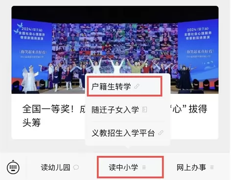 2025年成都成华区春季中小学转学申请办理指南(时间、流程及申请入口)