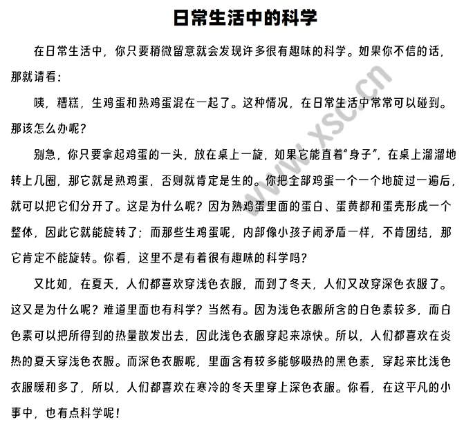 《日常生活中的科学》原文1