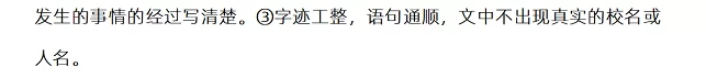 2024-2025年驻马店市多校联考小升初语文考试试卷真题9.webp