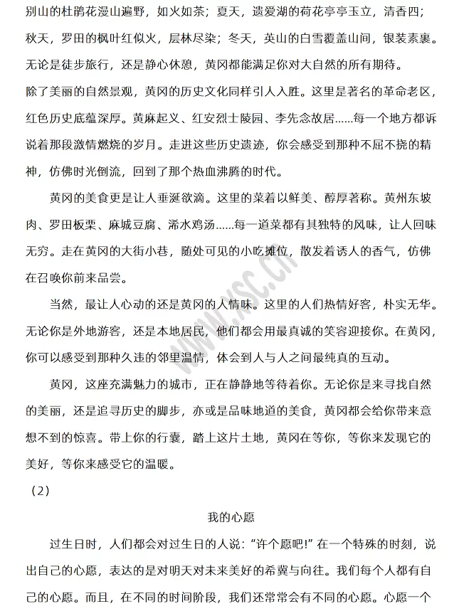 2024-2025年赤壁市小升初语文考试试卷答案3.webp