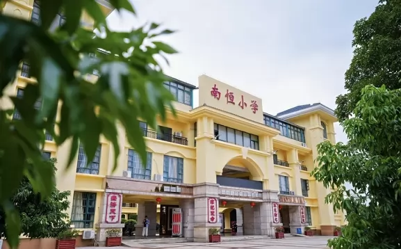 2025年佛山市南海区南恒小学春季插班生招生简章