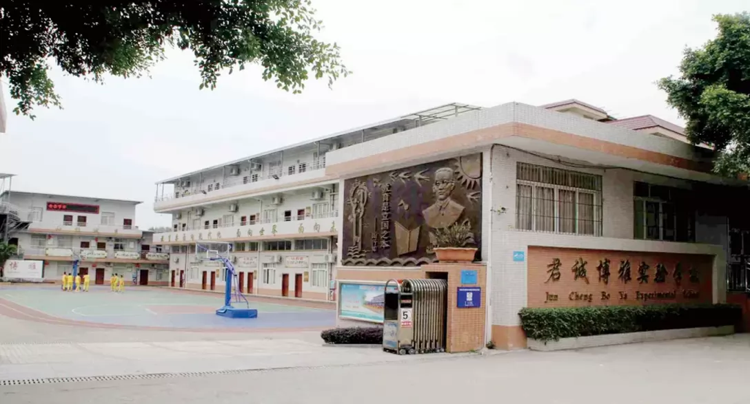 2025年君诚博雅实验学校春季插班生招生简章(小学+初中)