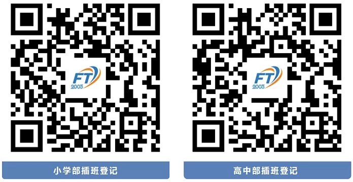 2025年海口观澜湖华侨学校春季插班生招生简章(附报名入口)