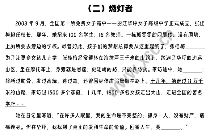 《燃灯者》