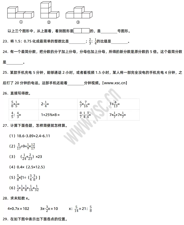 2024-2025年苏州市吴江区小升初数学考试试卷4.webp
