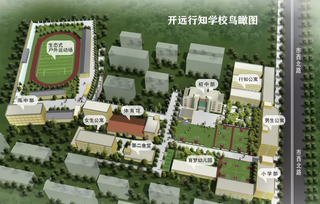 2025年开远行知学校春季插班生招生简章(小学+初中+高中)