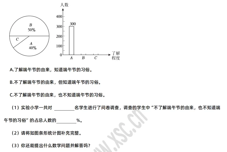 2024-2025年遂川县小升初数学考试试卷7.webp