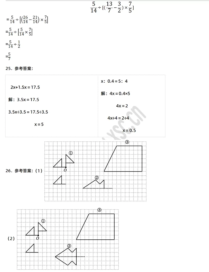2024-2025年遂川县小升初数学考试试卷答案3.webp
