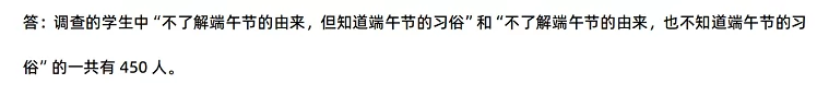 2024-2025年遂川县小升初数学考试试卷答案7.webp