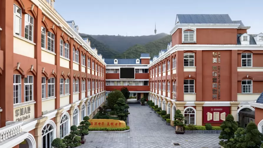 深圳市罗湖区华美外国语学校