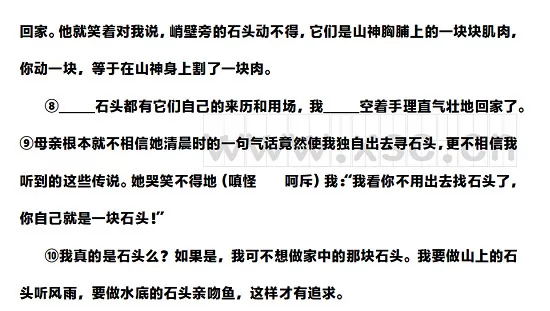 寻石记2