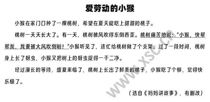 《爱劳动的小猴》原文