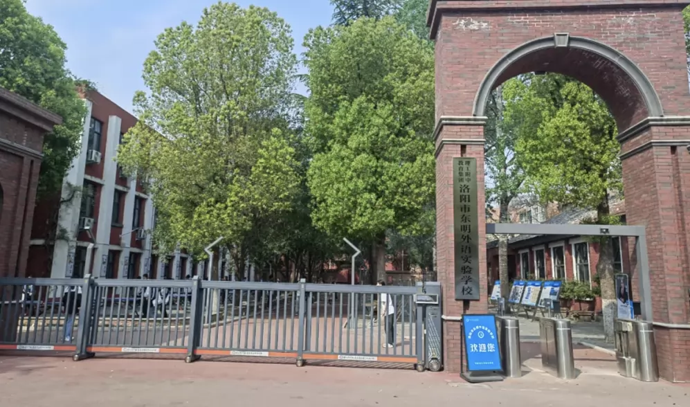 洛阳市东明外语实验学校收费标准(学费+住宿费)及学校简介