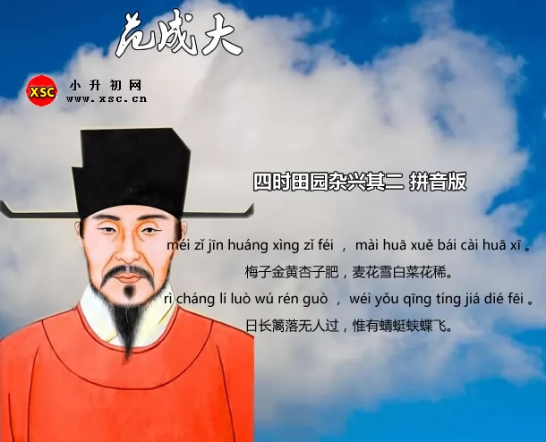 四时田园杂兴阅读答案(阅读理解题及答案)
