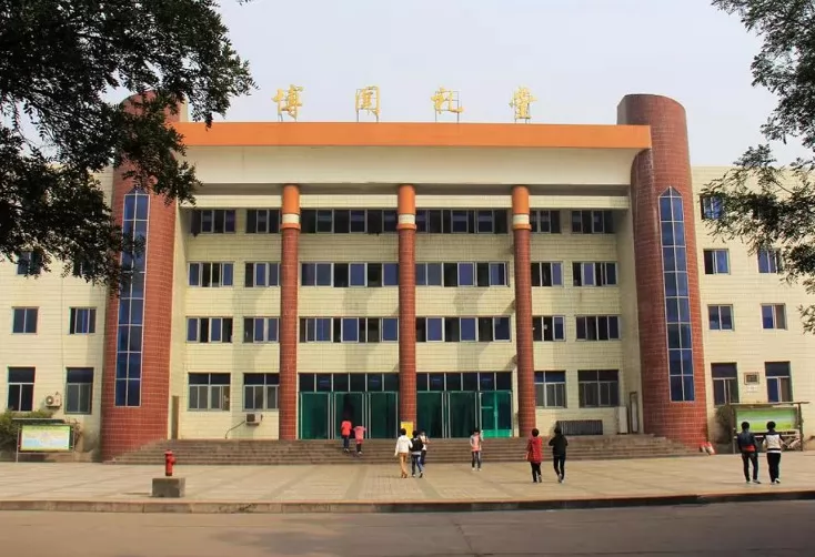 安阳市殷都区第一高级中学