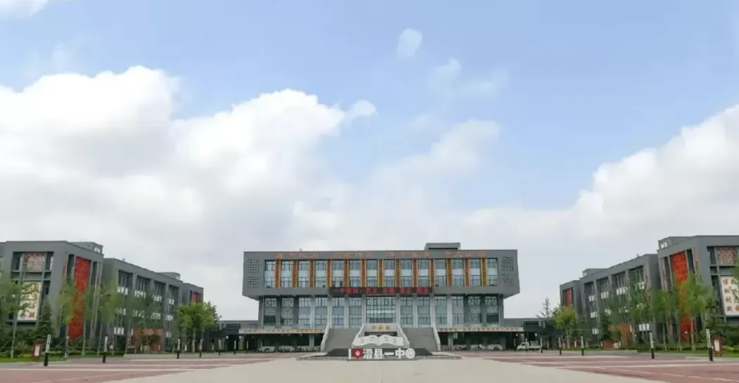 滑县第一高级中学收费标准(学费+住宿费)及学校简介