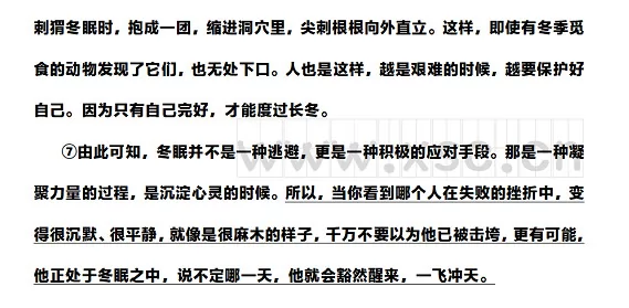 包利民《冬眠》2