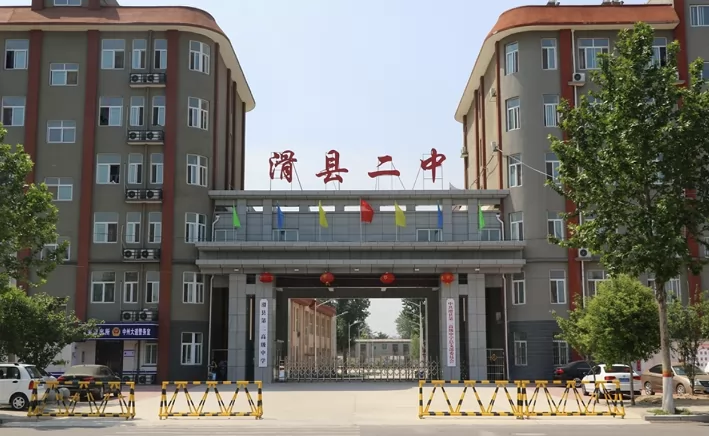 滑县第二高级中学收费标准(学费+住宿费)及学校简介