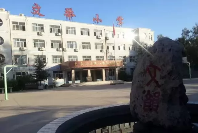林州市文举学校收费标准(学费)及学校简介