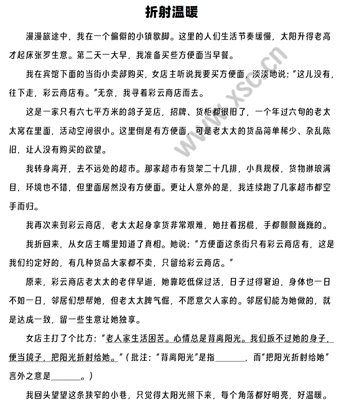 《折射温暖》