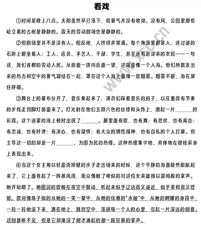 《看戏》1