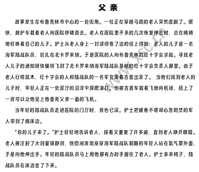 《父亲》