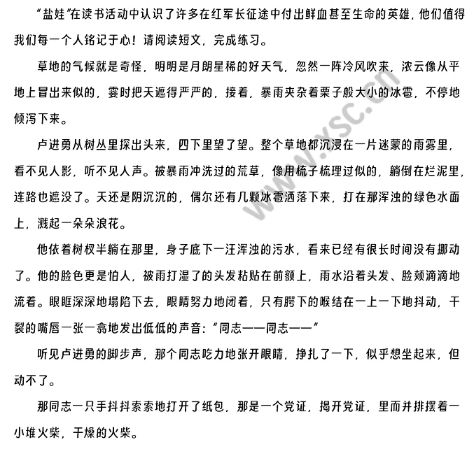 《七根火柴》1