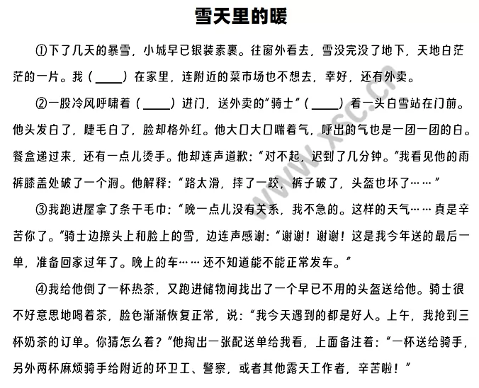 《雪天里的暖》1