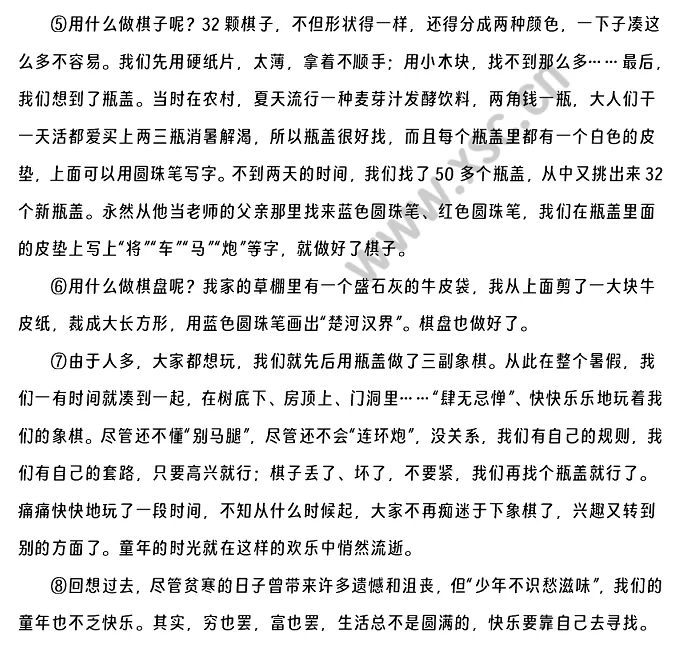 瓶盖上的童年2