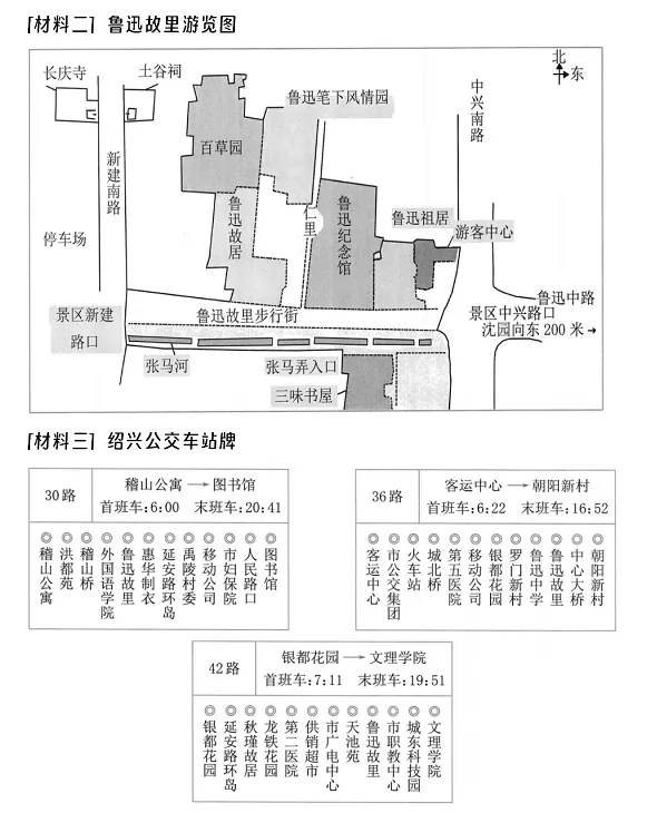 走近鲁迅2