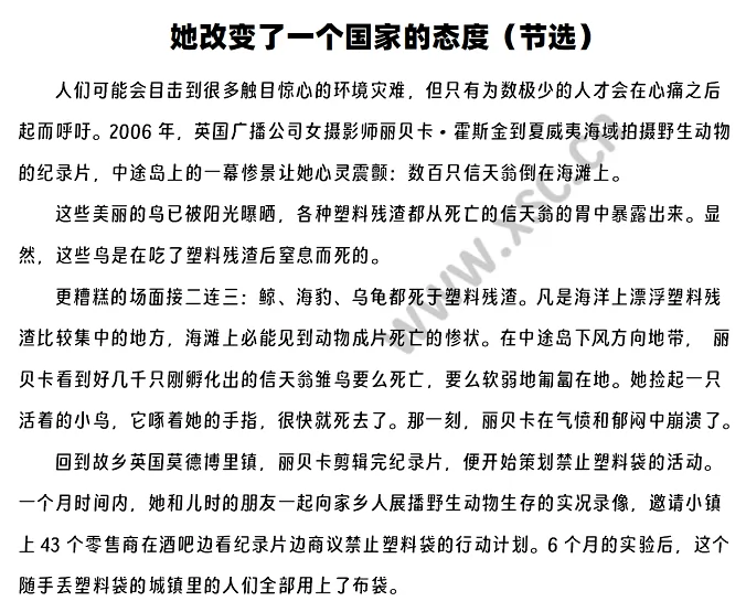 她改变了一个国家的态度