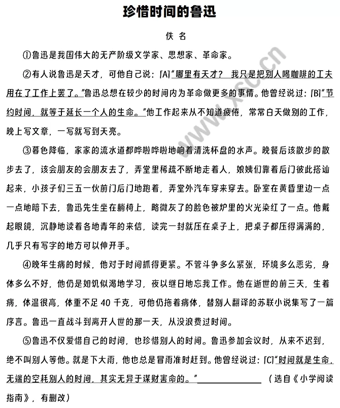 珍惜时间的鲁迅