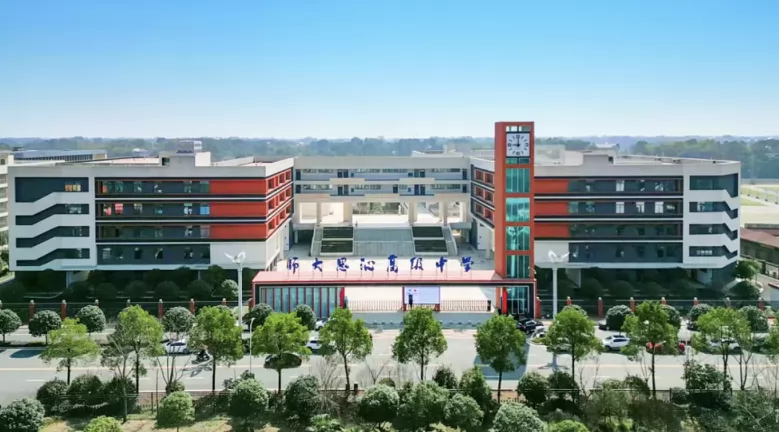 益阳师大思沁高级中学