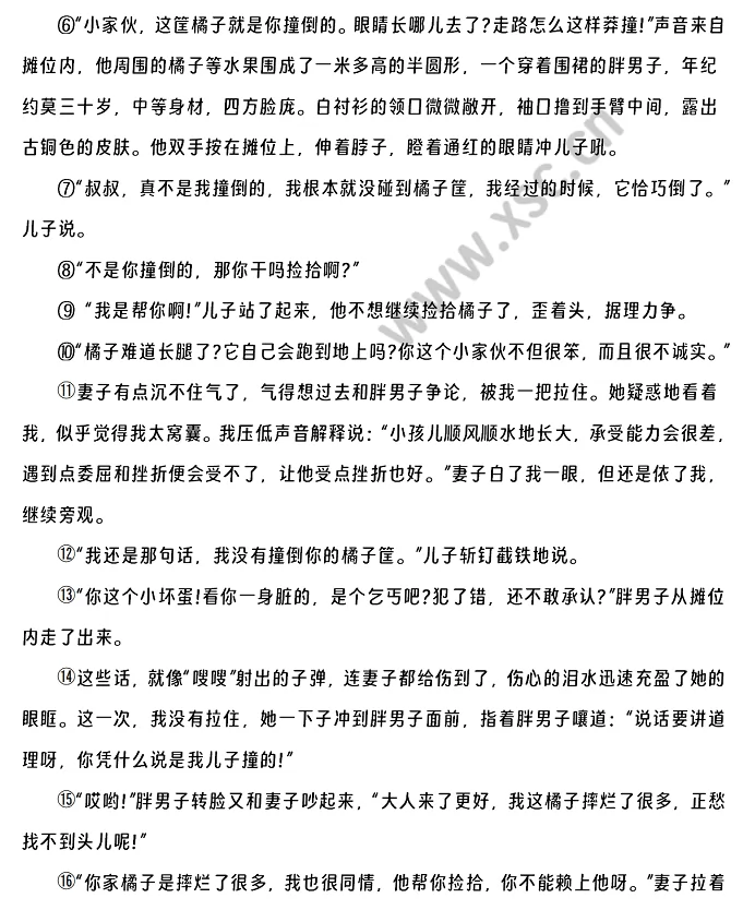 《爱的防弹衣》原文2