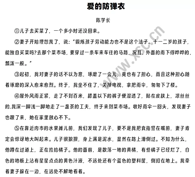 《爱的防弹衣》原文1
