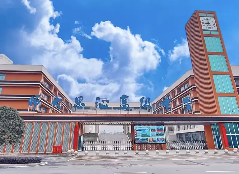 益阳师大思沁高级中学