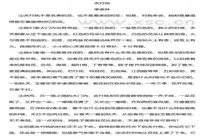 夹竹桃阅读理解题及答案(阅读答案)
