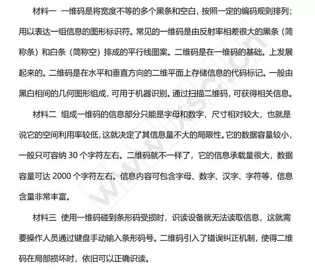 一维码、二维码