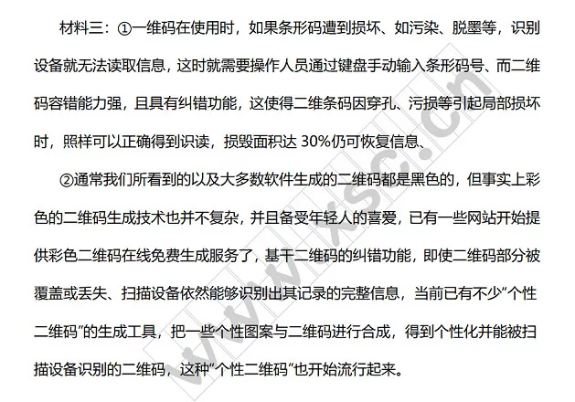 一维码、二维码2