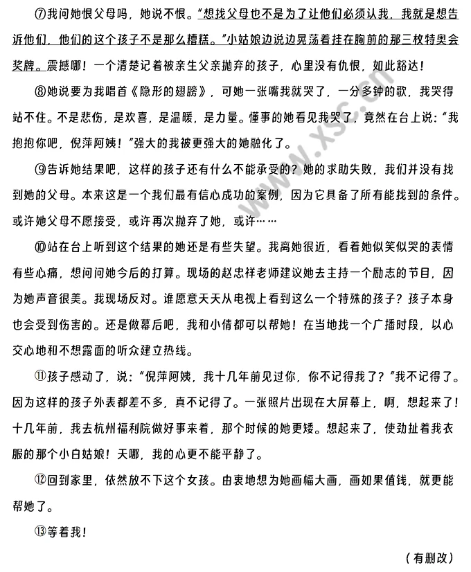 《等着我》原文2