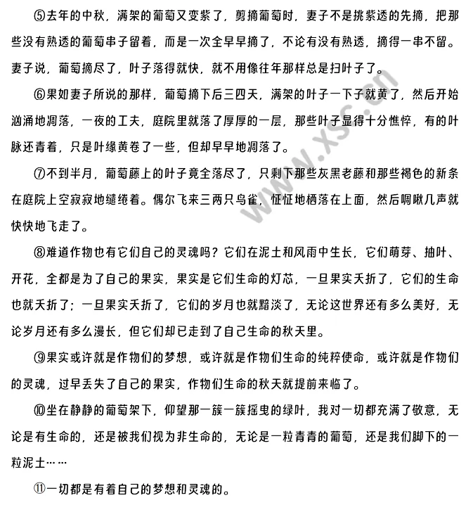 李雪峰《生命之芯》原文2