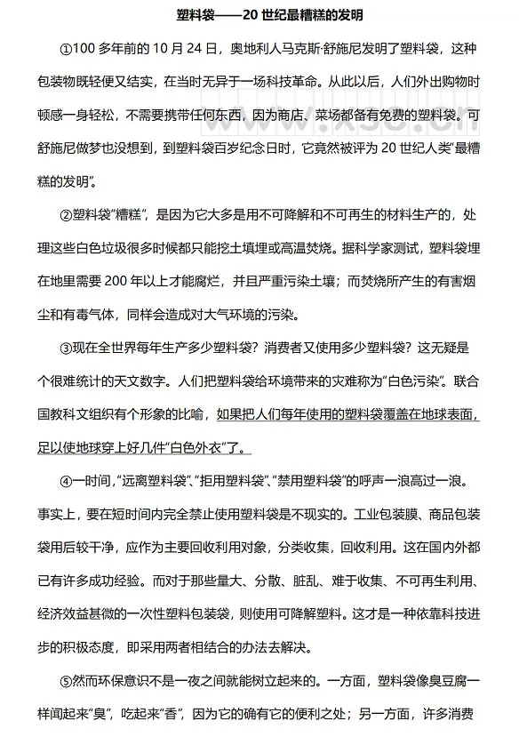 塑料袋——20世纪最糟糕的发明.webp