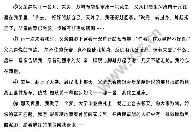 《父亲的泥脚》