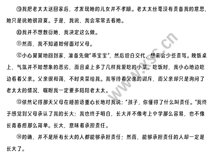 《我长大了》2