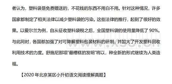 塑料袋——20世纪最糟糕的发明.webp