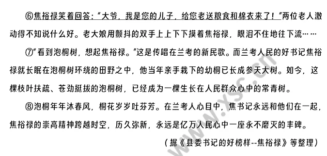 《我是您的儿子》原文2