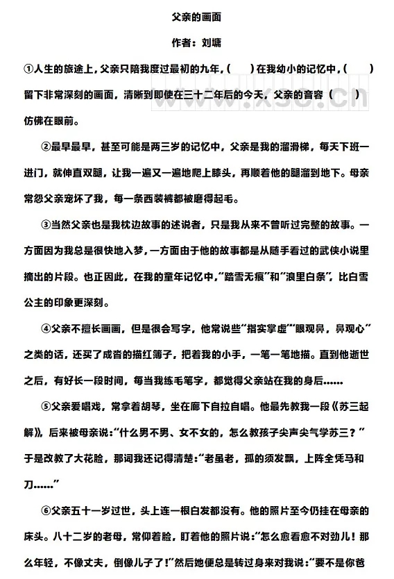 父亲的画面