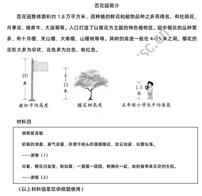 《浮山森林公园》相关材料3